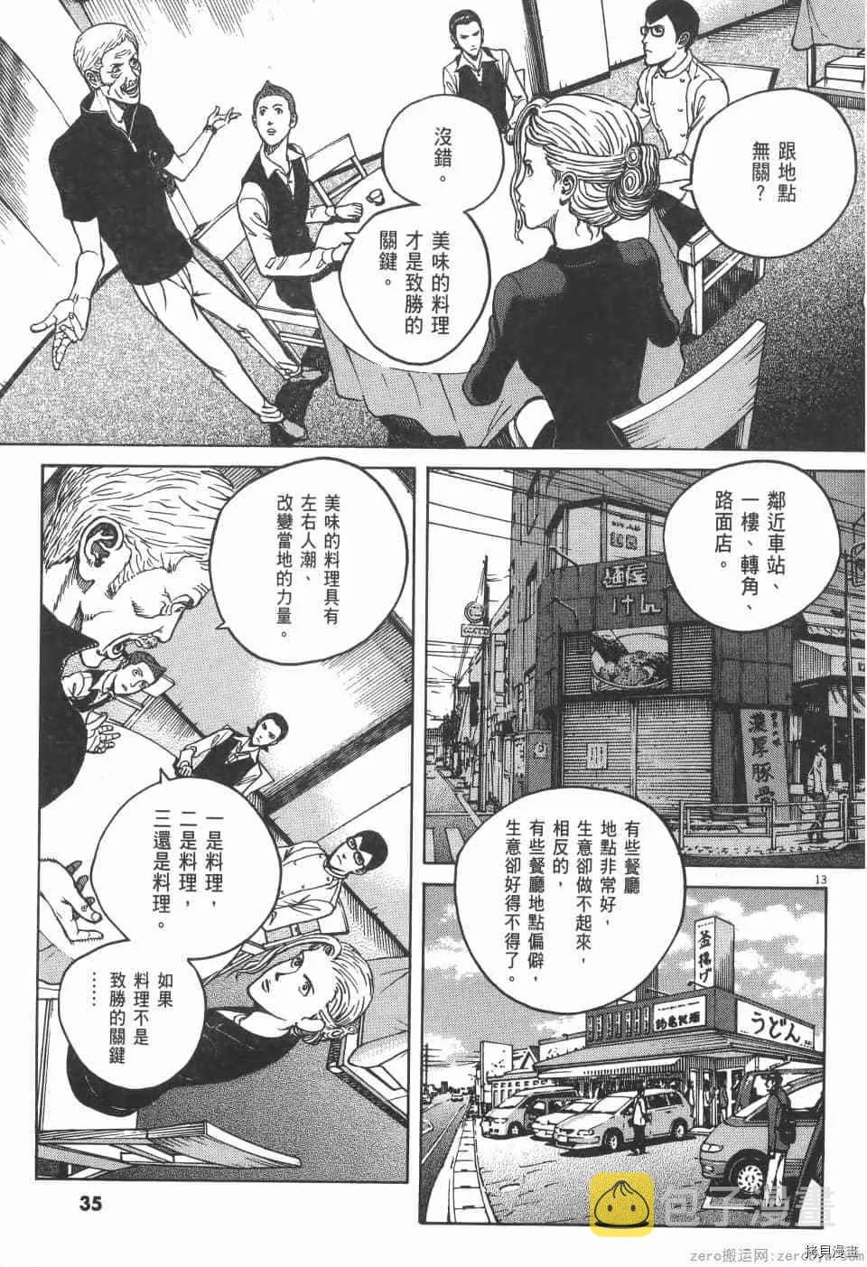 第5卷 第35页
