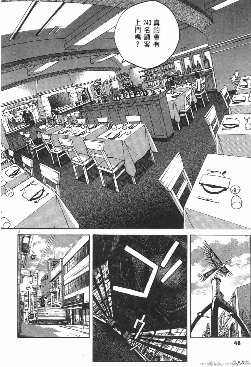 第5卷 第48页