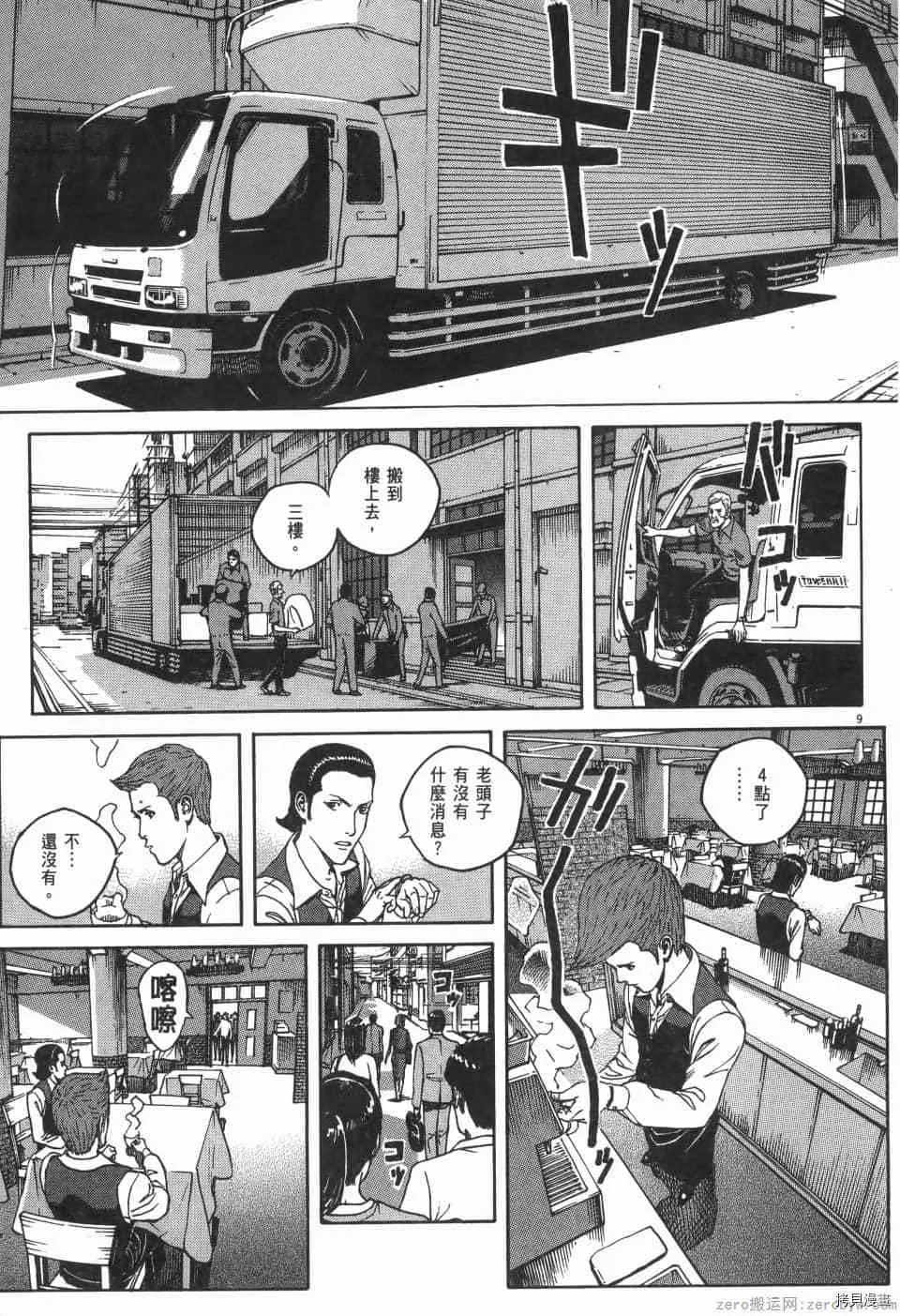 第5卷 第49页