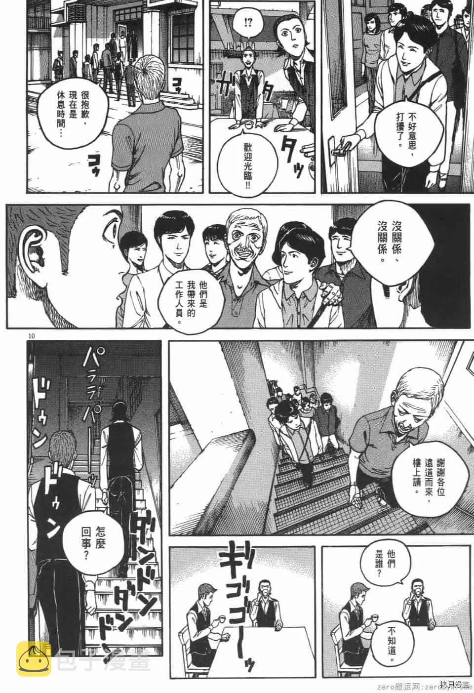 第5卷 第50页