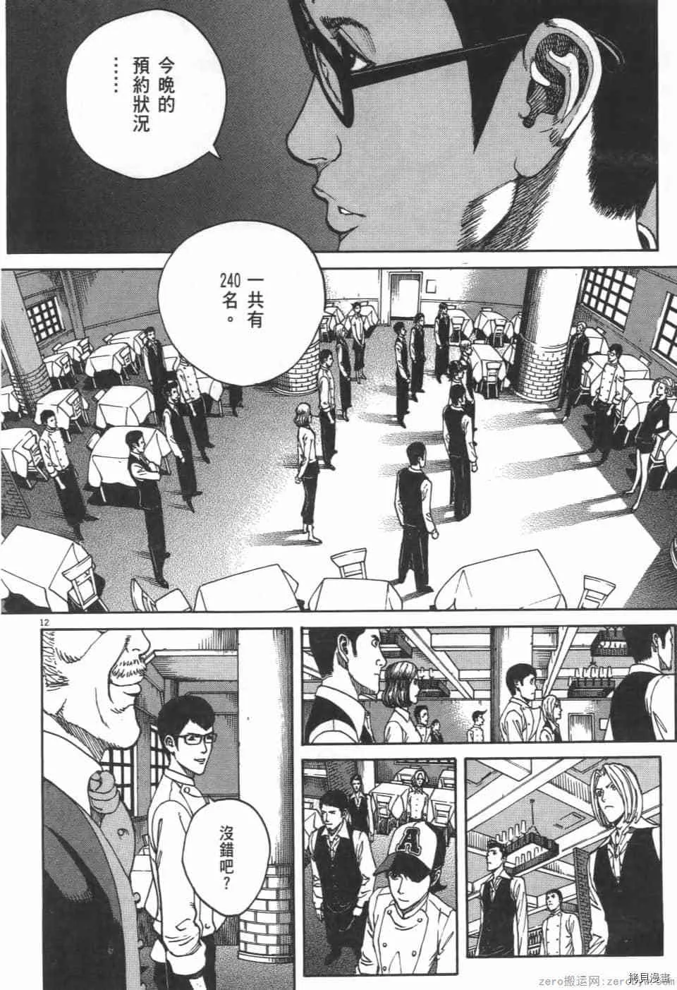 第5卷 第52页