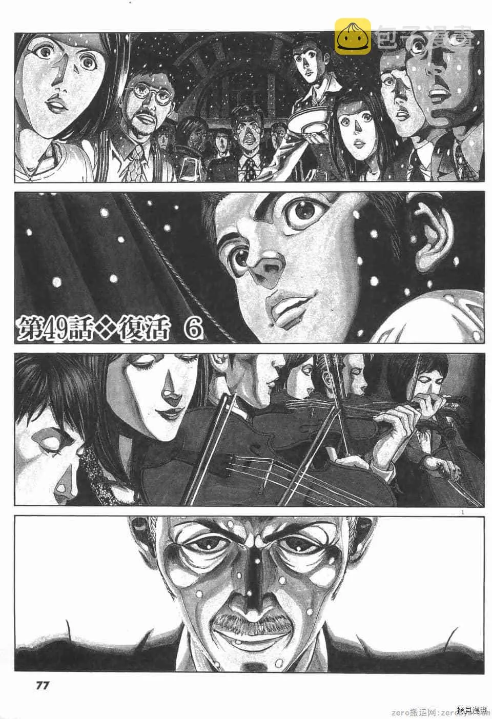第5卷 第77页