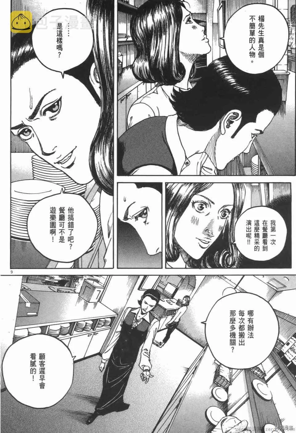 第5卷 第86页