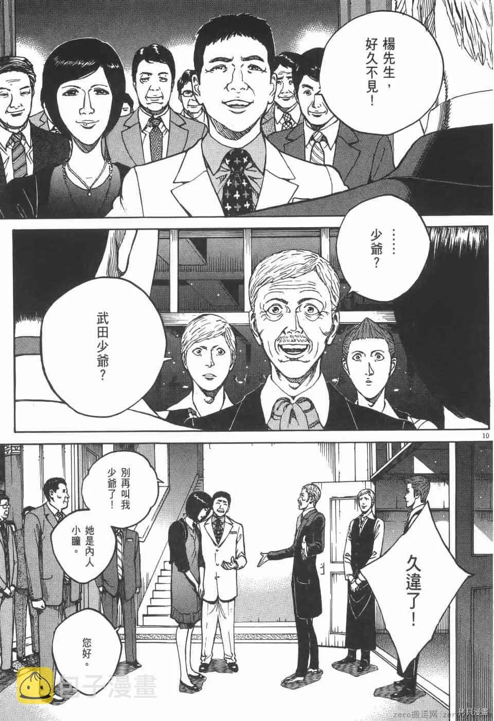 第5卷 第87页