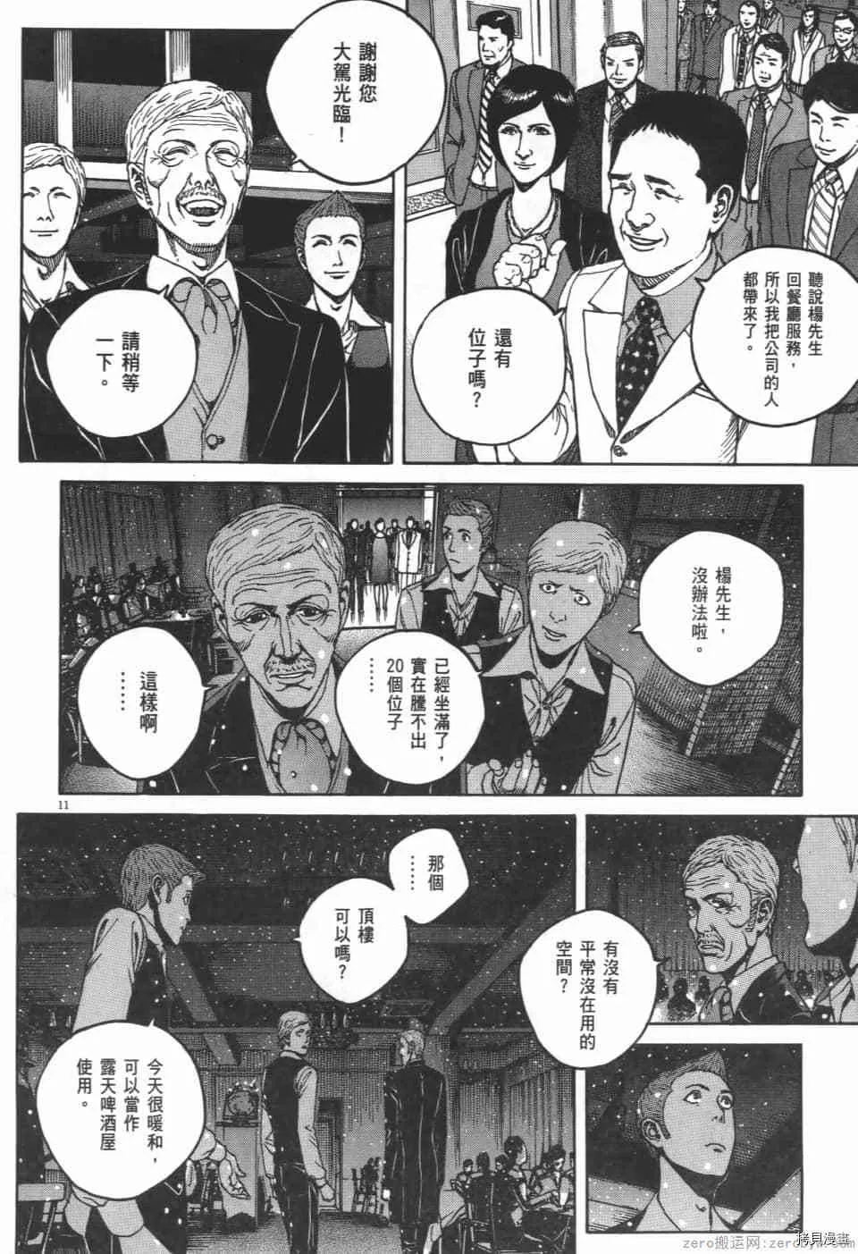 第5卷 第88页