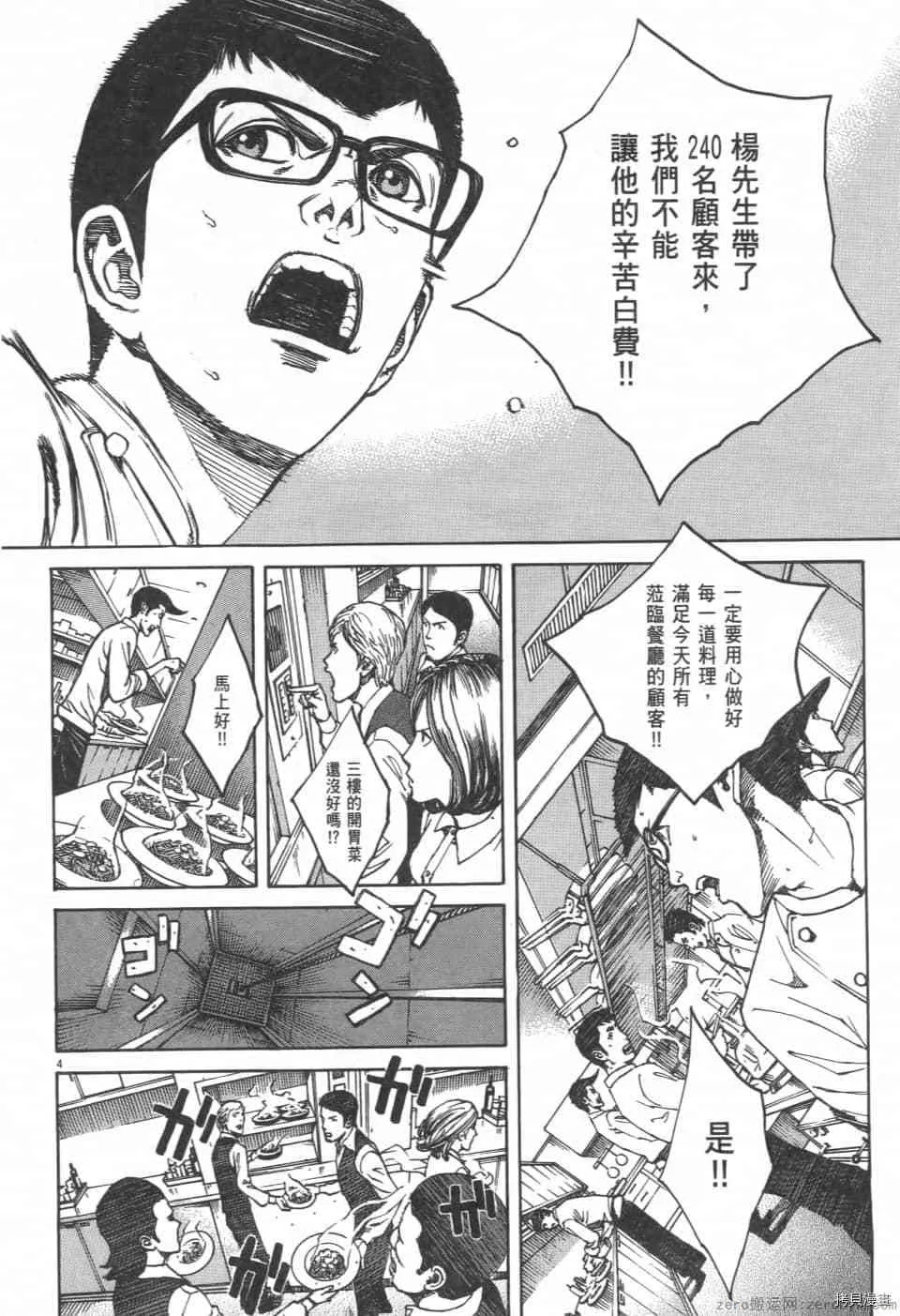 第5卷 第100页