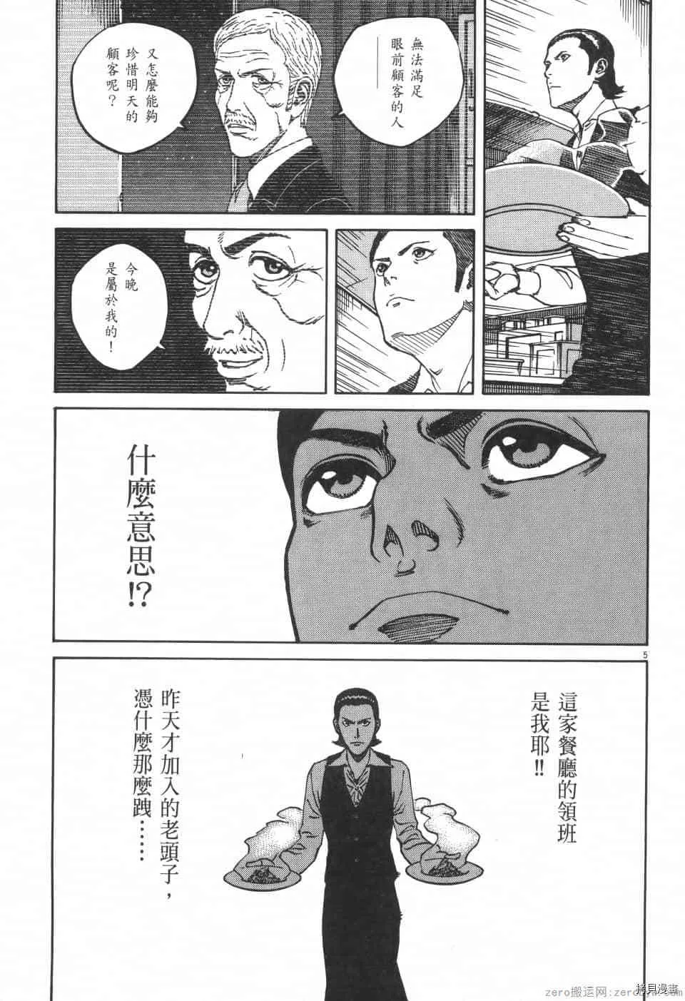 第5卷 第101页