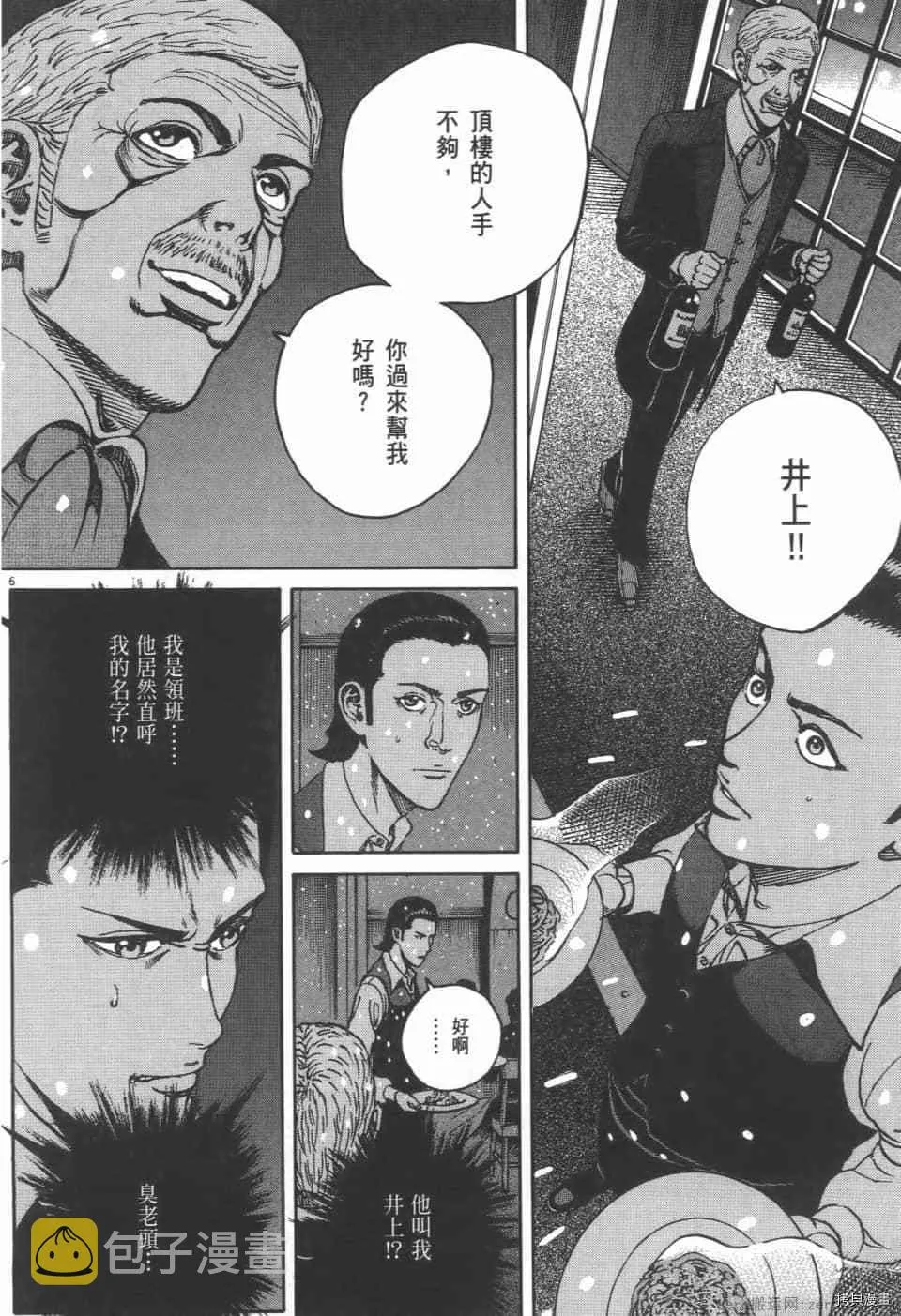 第5卷 第102页