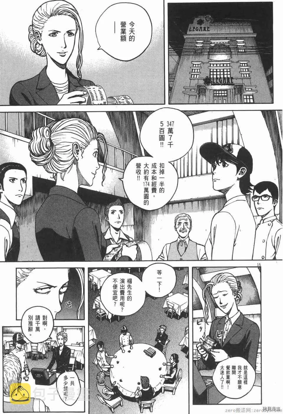 第5卷 第111页