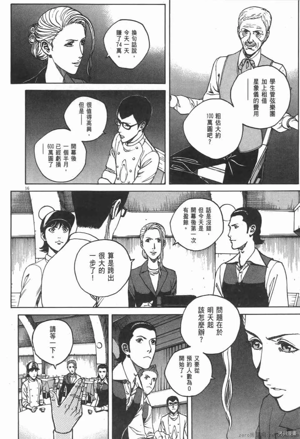 第5卷 第112页