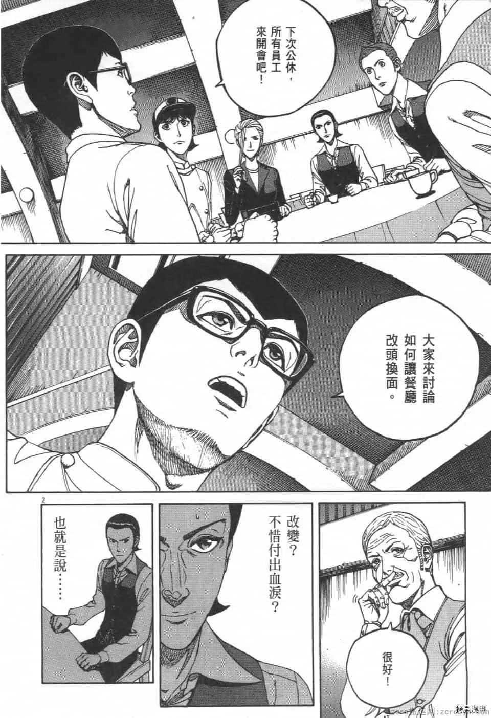 第5卷 第116页