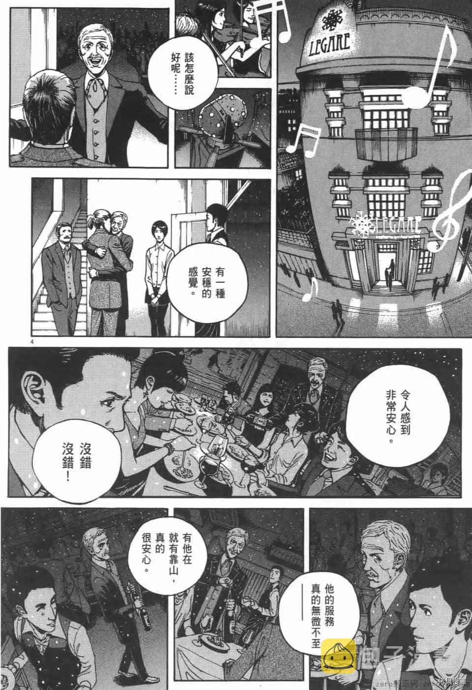 第5卷 第118页