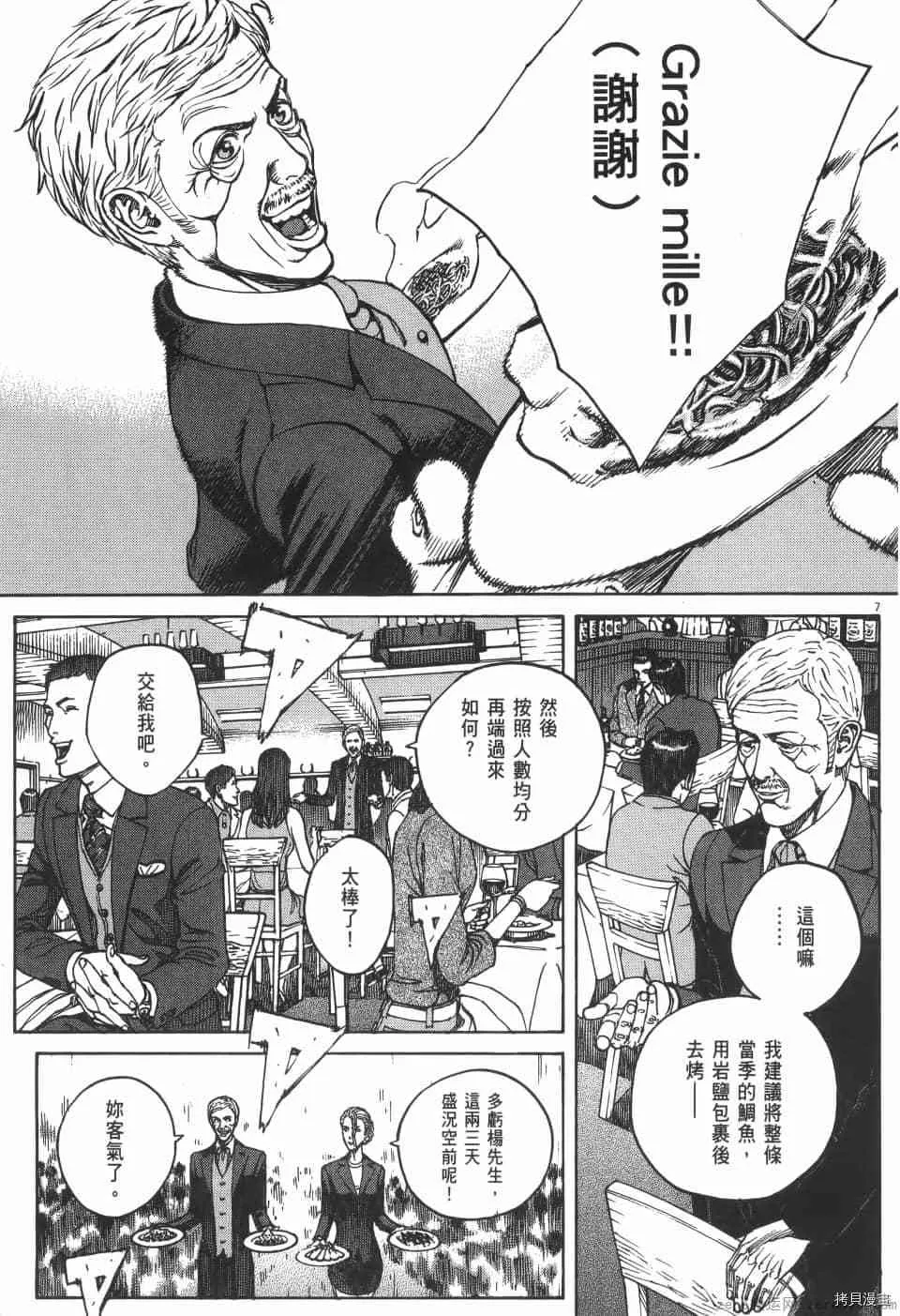 第5卷 第139页