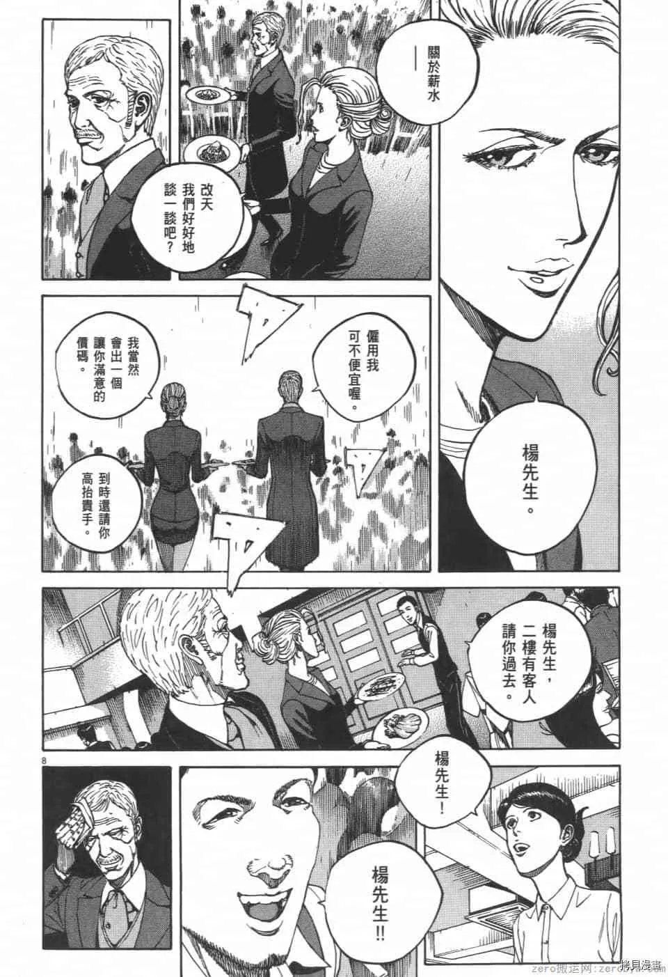 第5卷 第140页