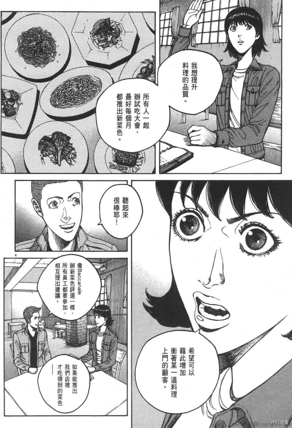 第5卷 第154页