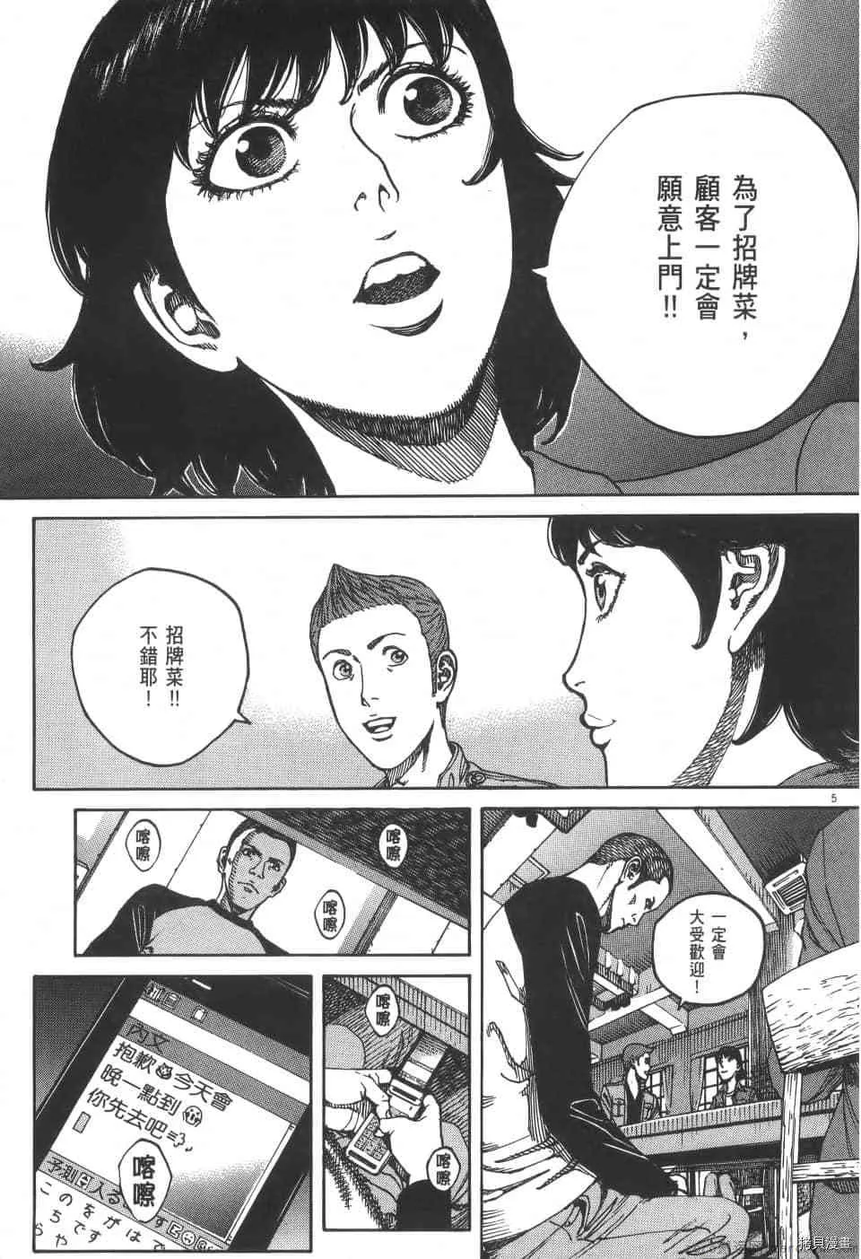 第5卷 第155页