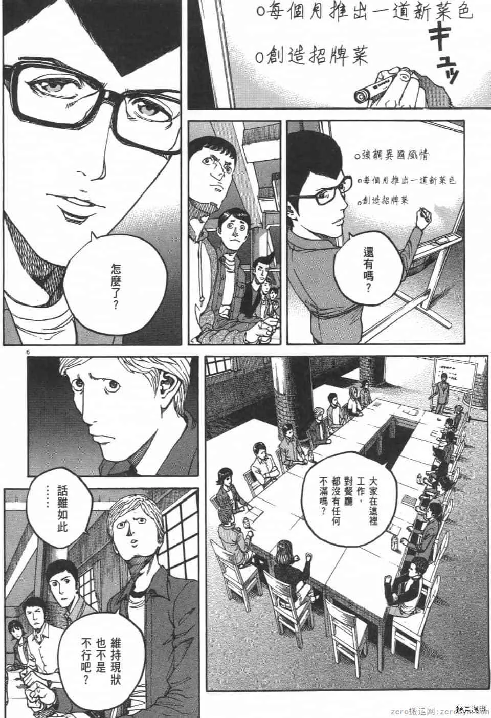 第5卷 第156页