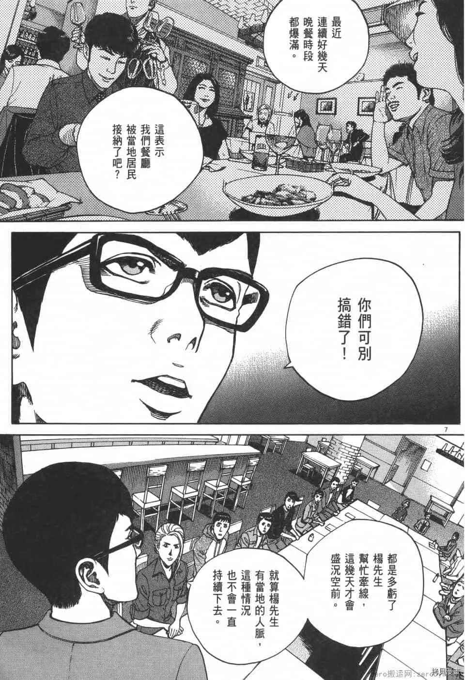 第5卷 第157页
