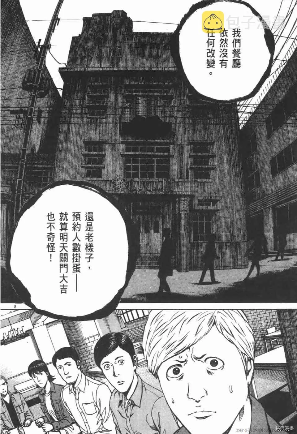 第5卷 第158页