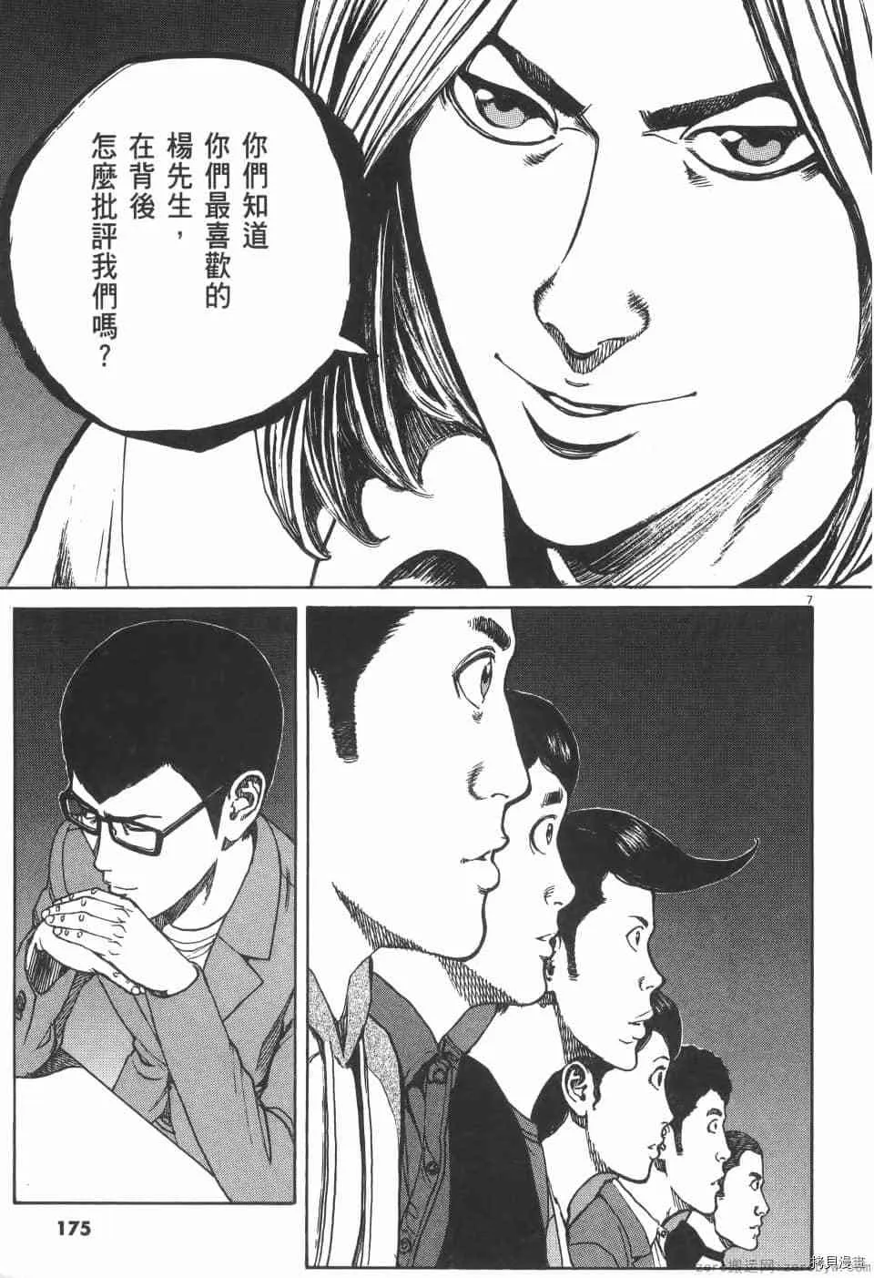 第5卷 第175页