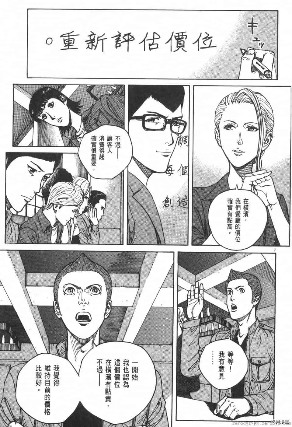 第5卷 第193页