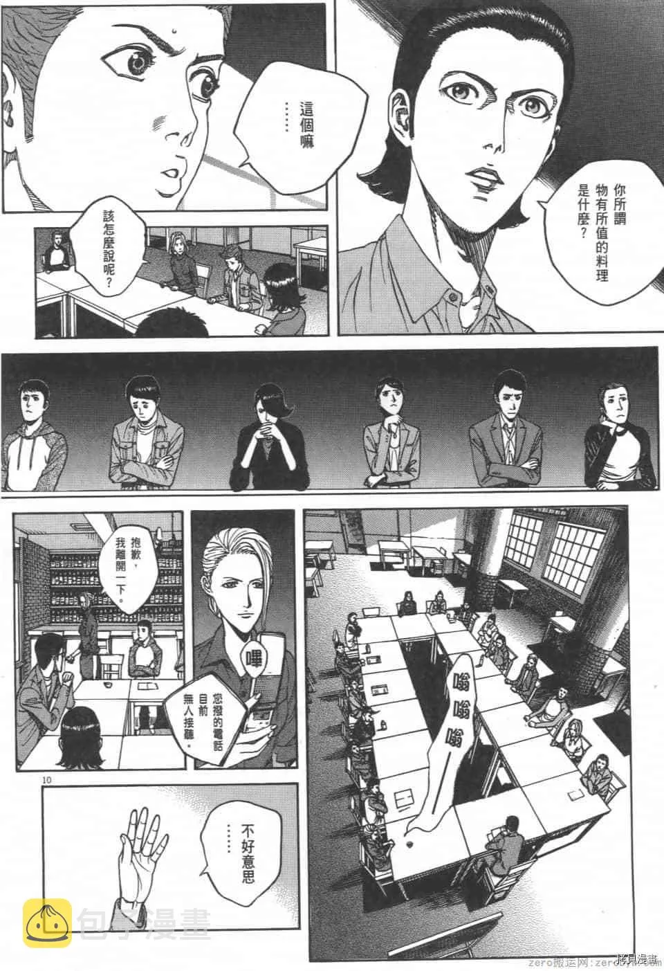 第5卷 第196页