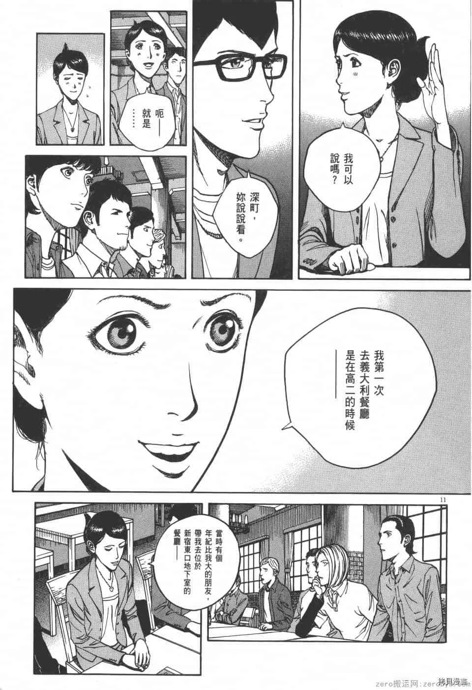 第5卷 第197页