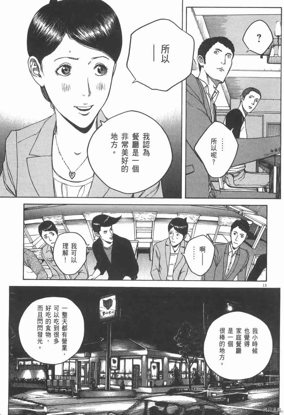 第5卷 第199页