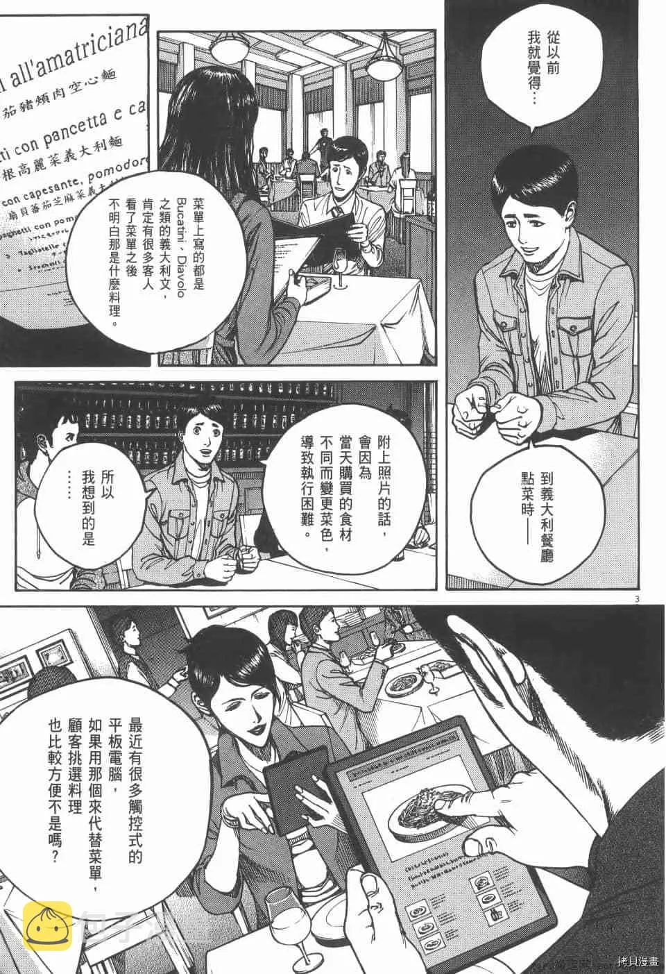 第5卷 第207页