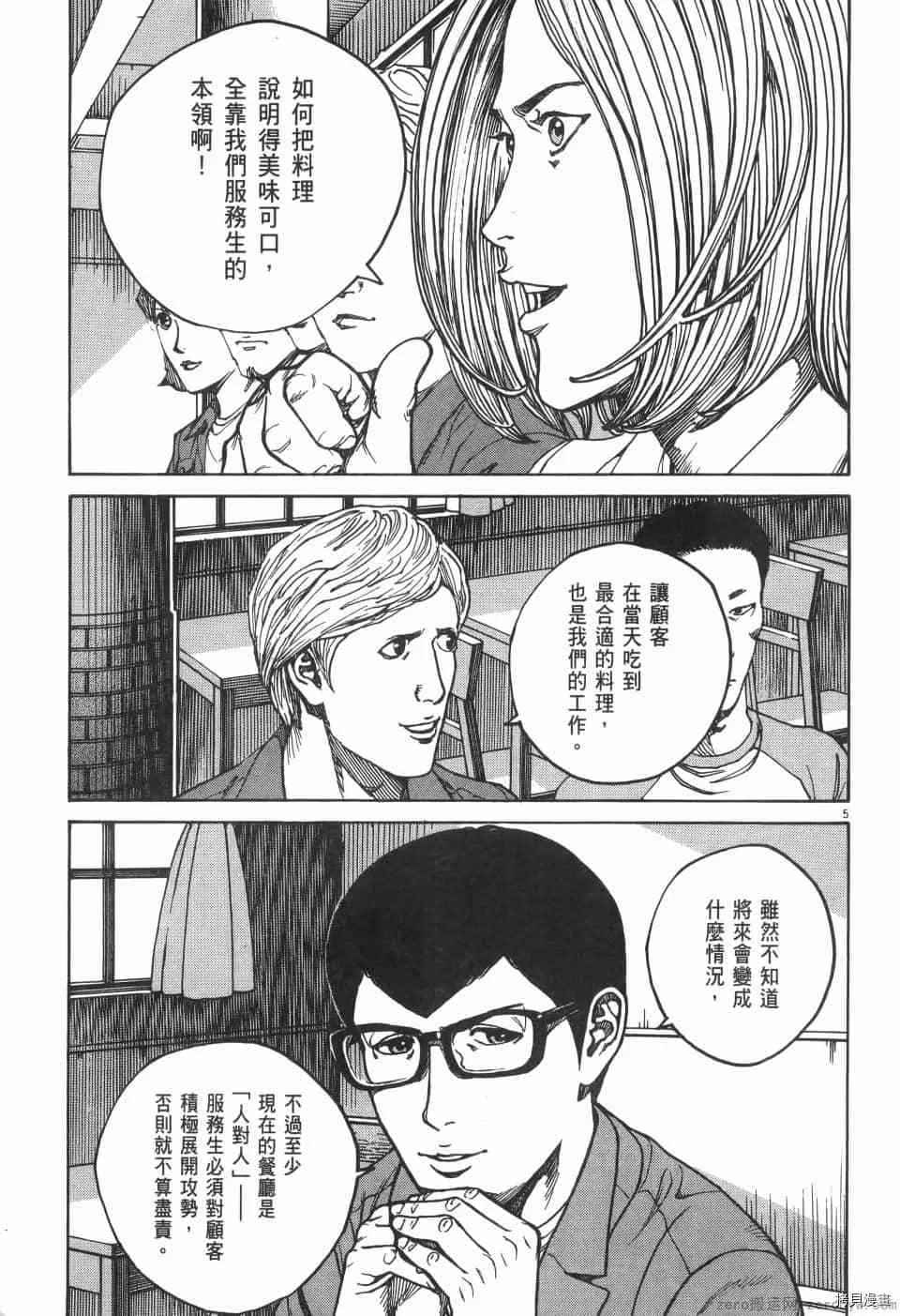 第5卷 第209页