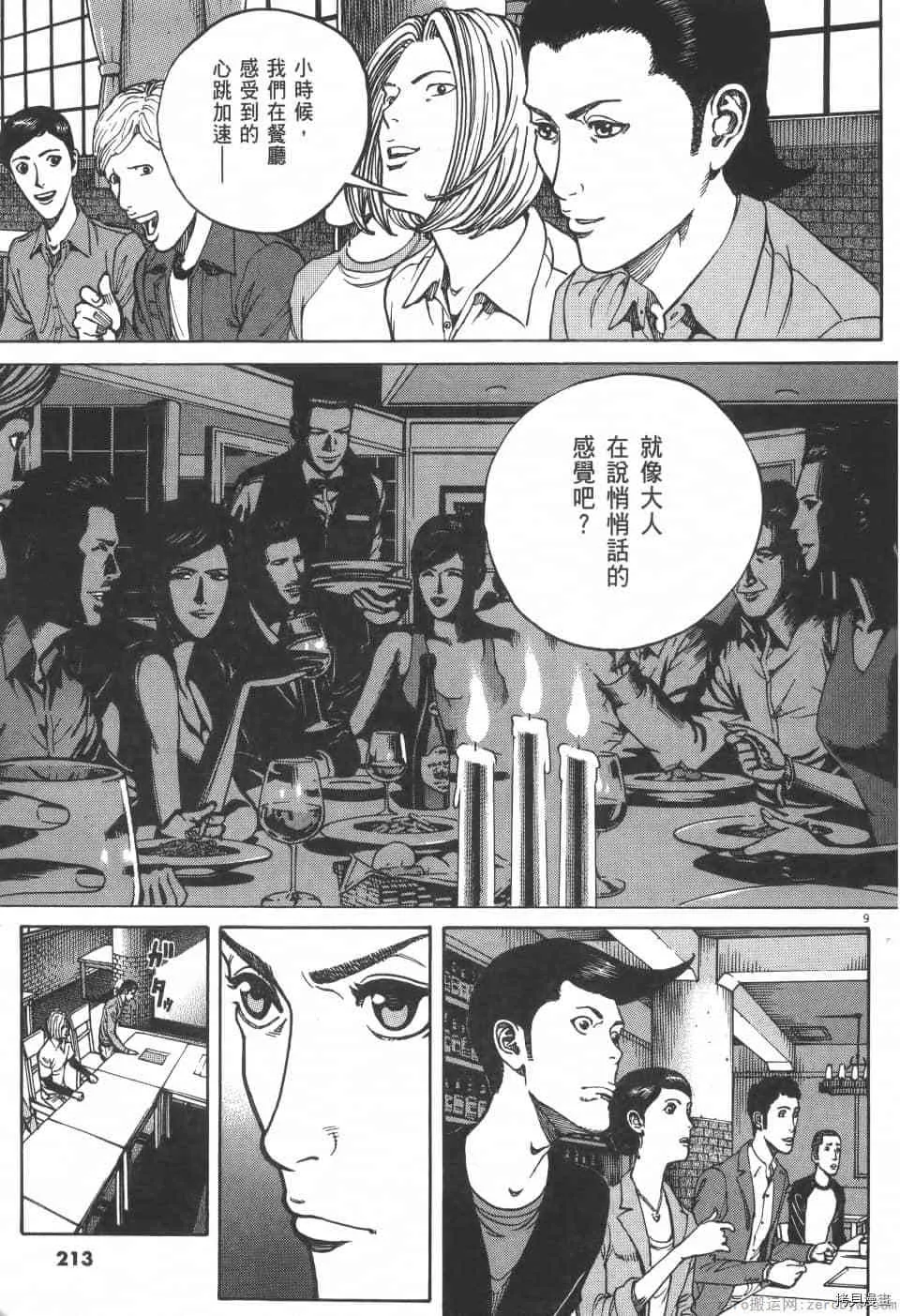 第5卷 第213页