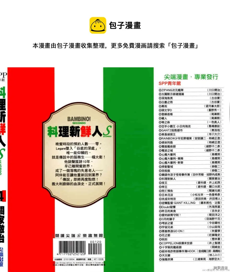 第4卷 第1页