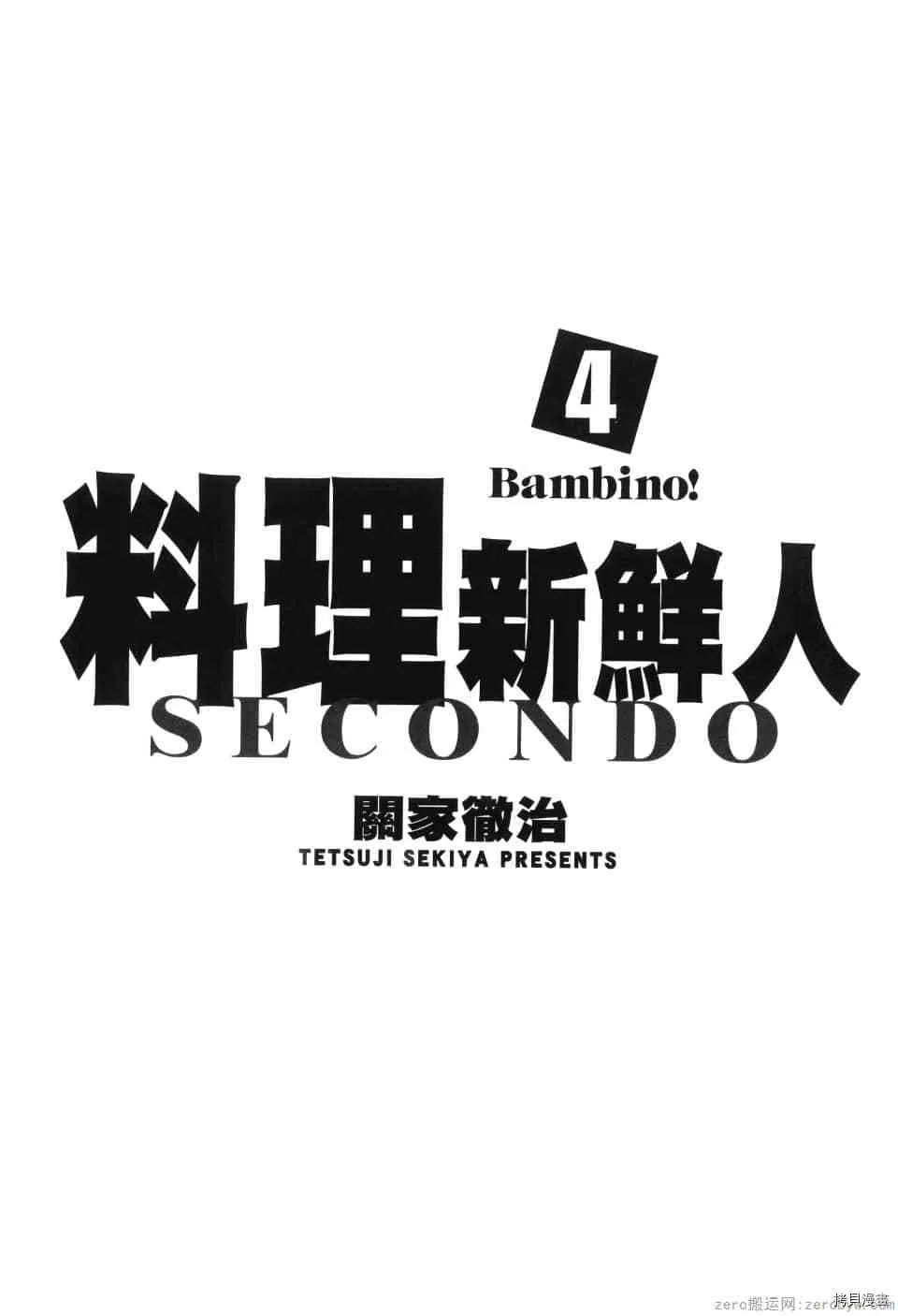 第4卷 第3页