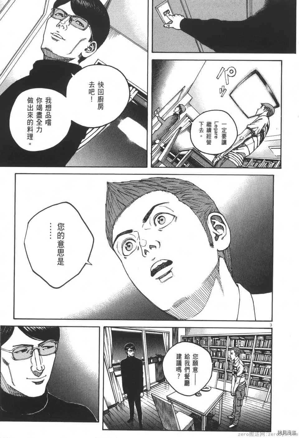 第4卷 第7页