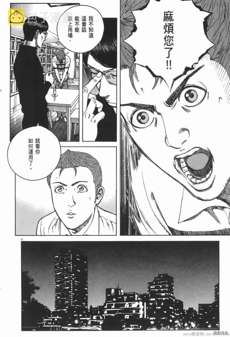 第4卷 第8页