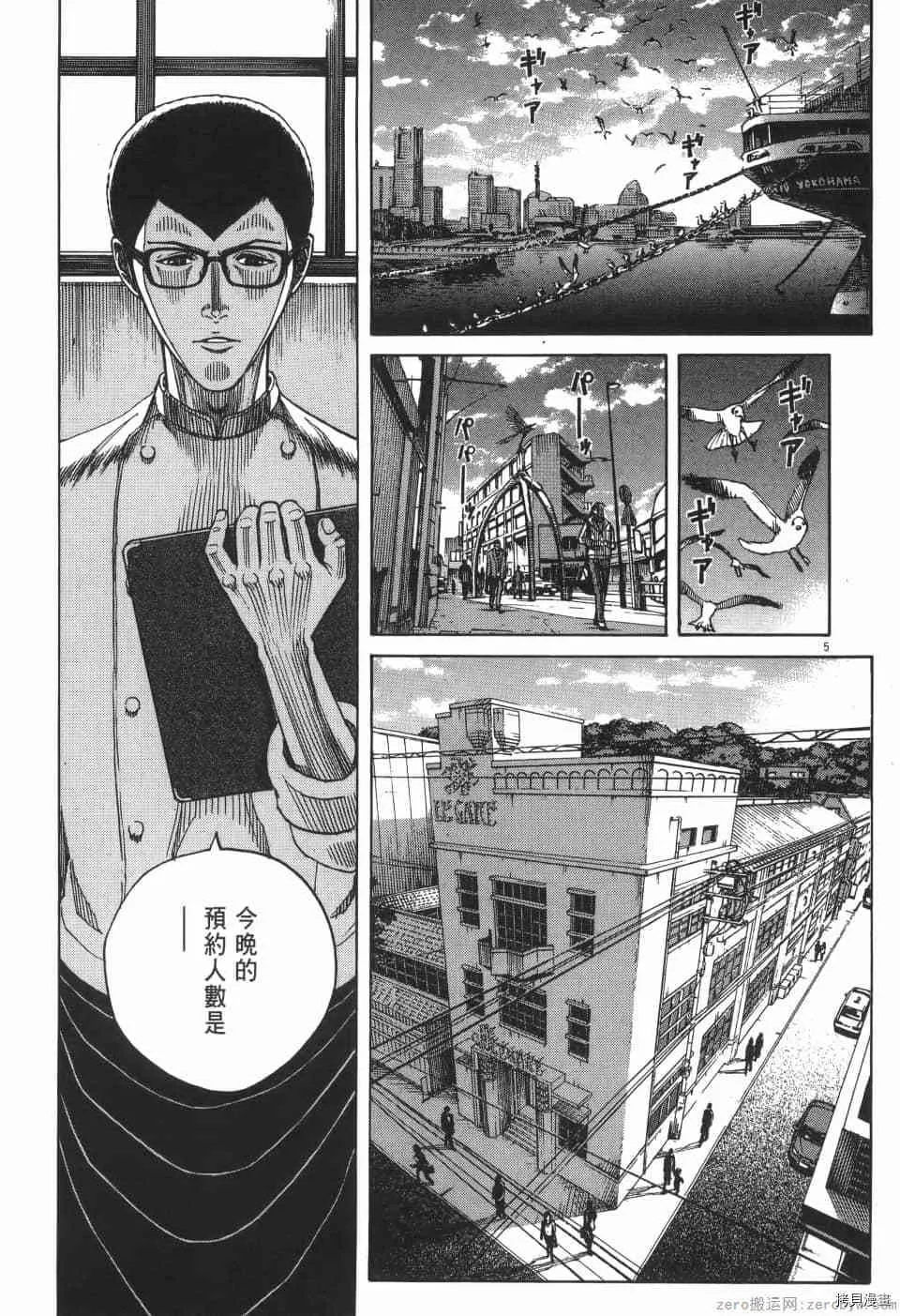 第4卷 第9页