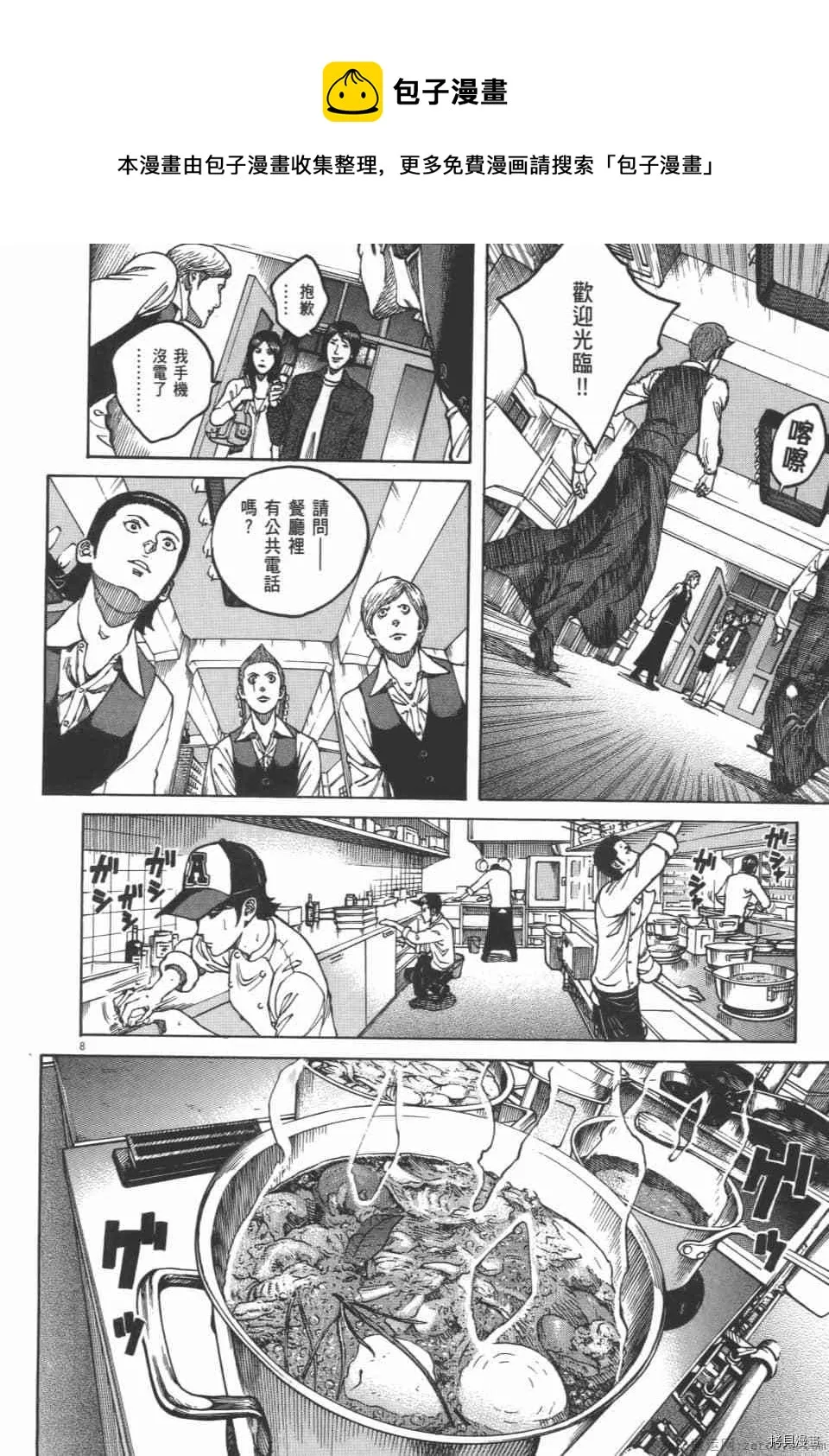第4卷 第12页