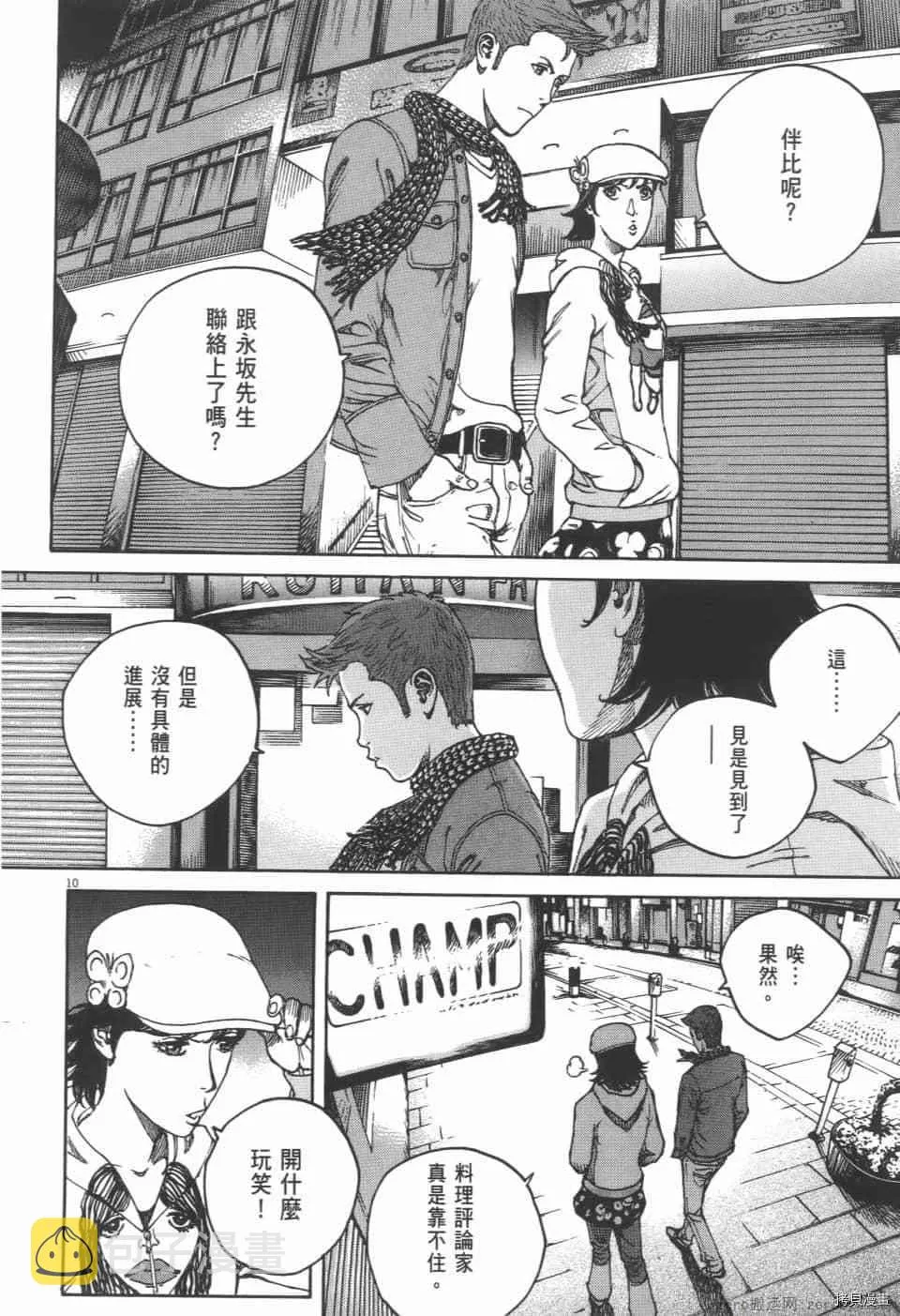 第4卷 第14页