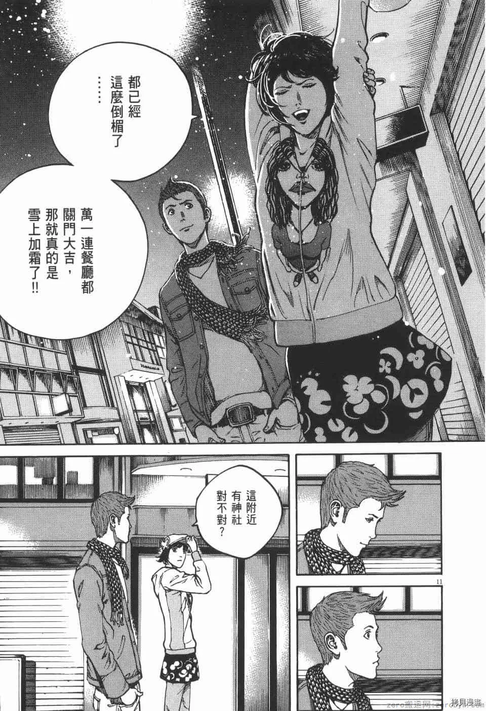 第4卷 第15页