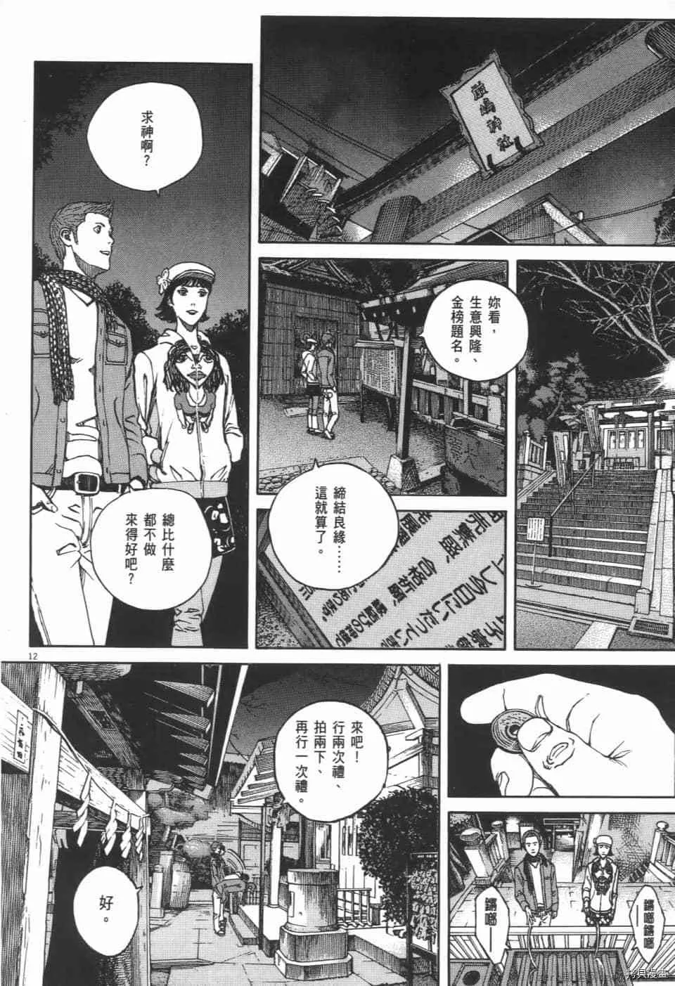 第4卷 第16页