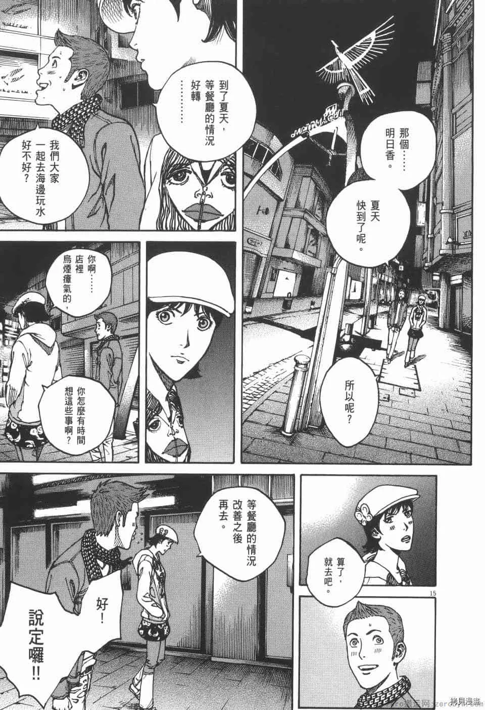 第4卷 第19页