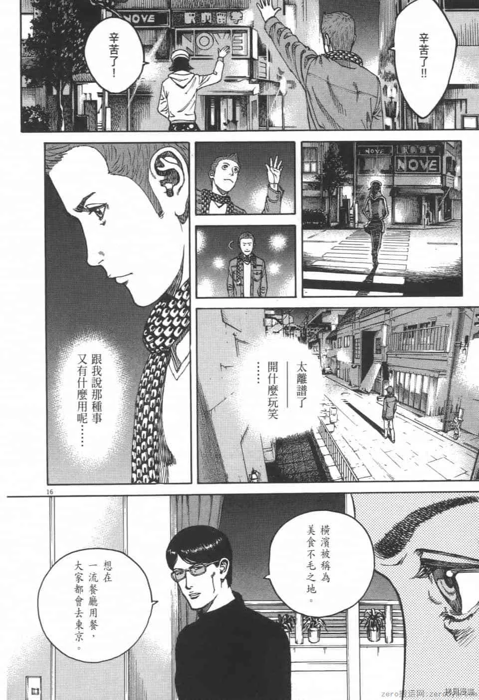第4卷 第20页