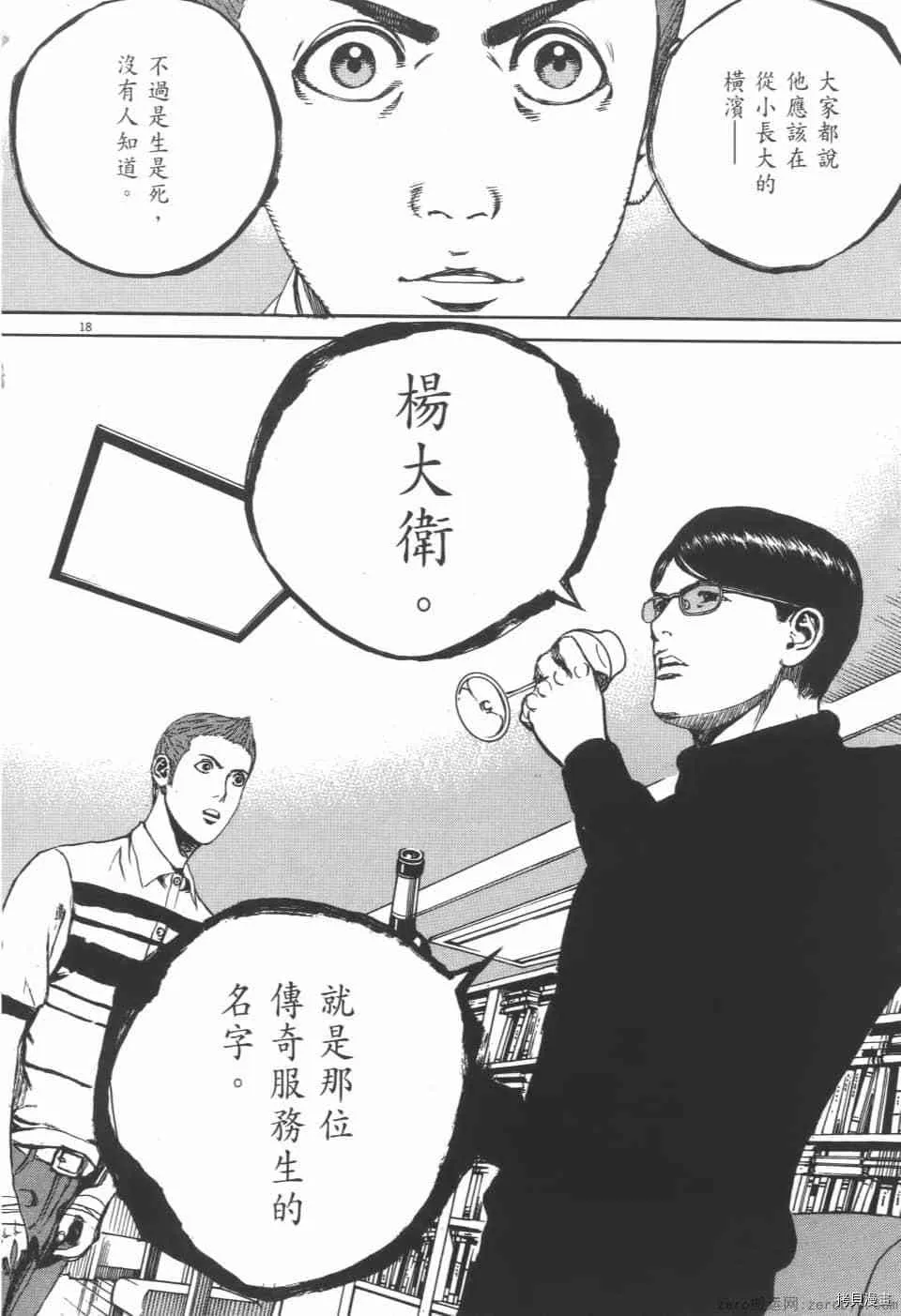 第4卷 第22页