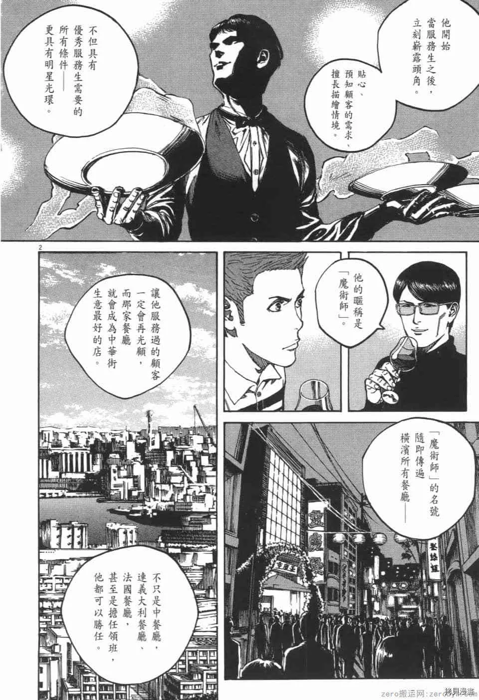 第4卷 第24页