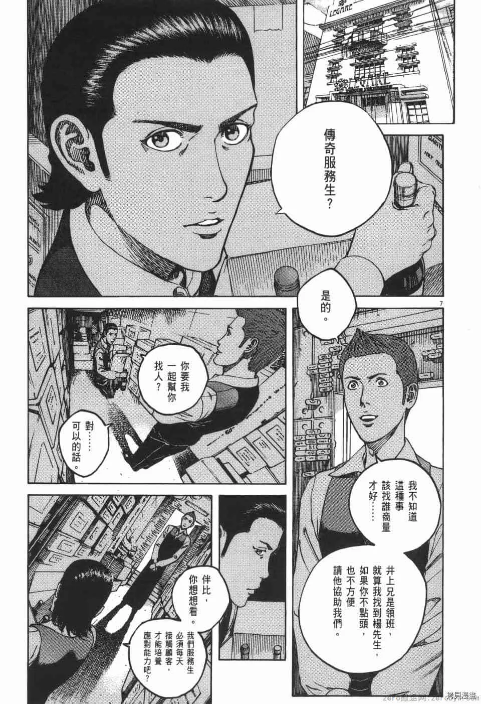 第4卷 第29页