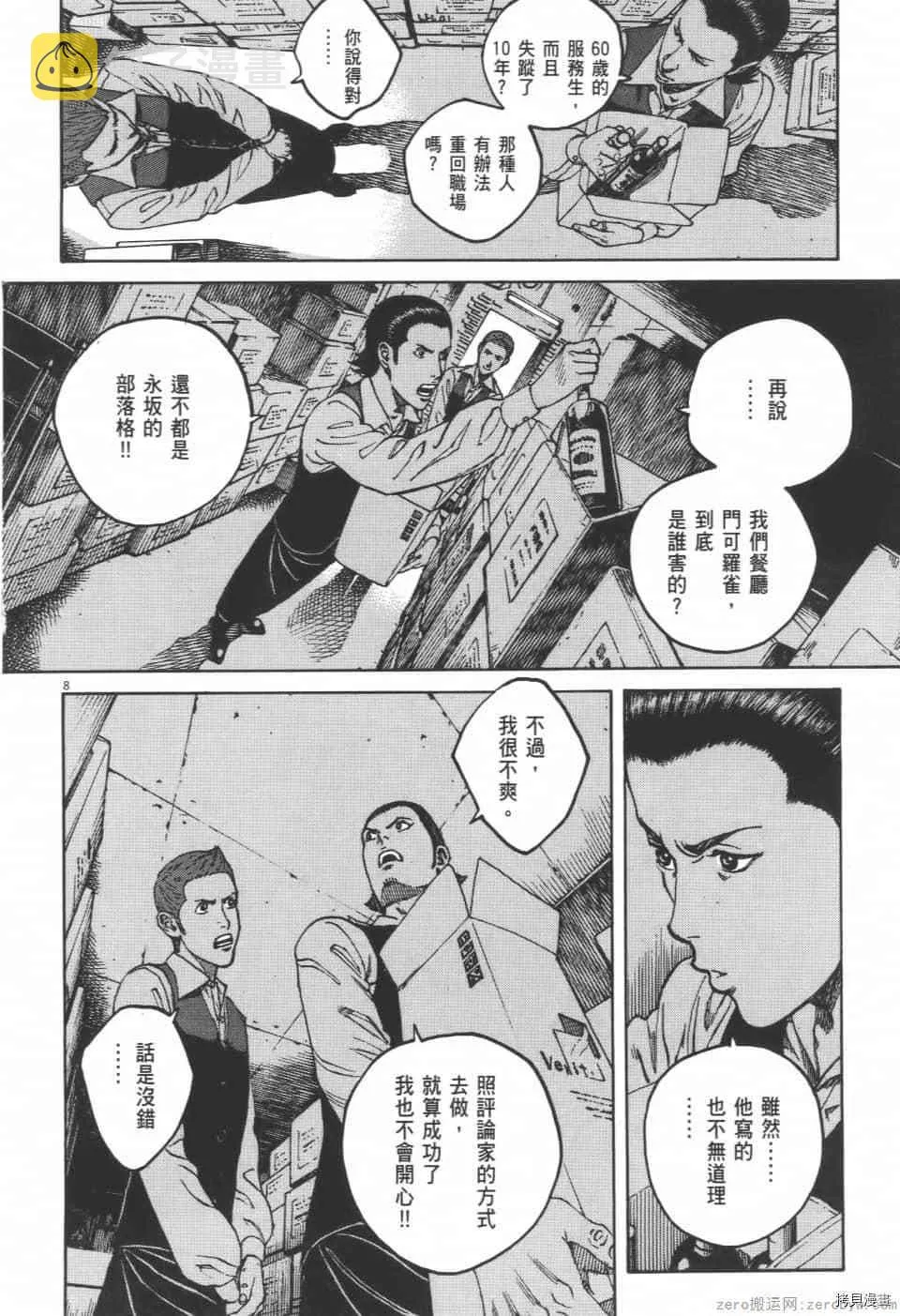 第4卷 第30页