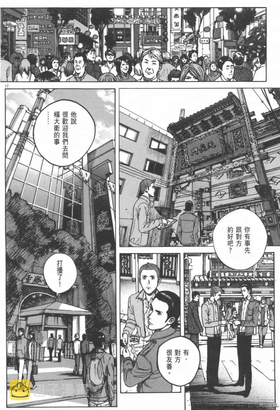 第4卷 第34页