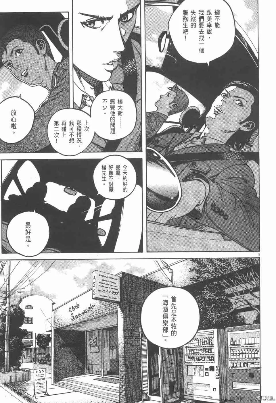 第4卷 第43页