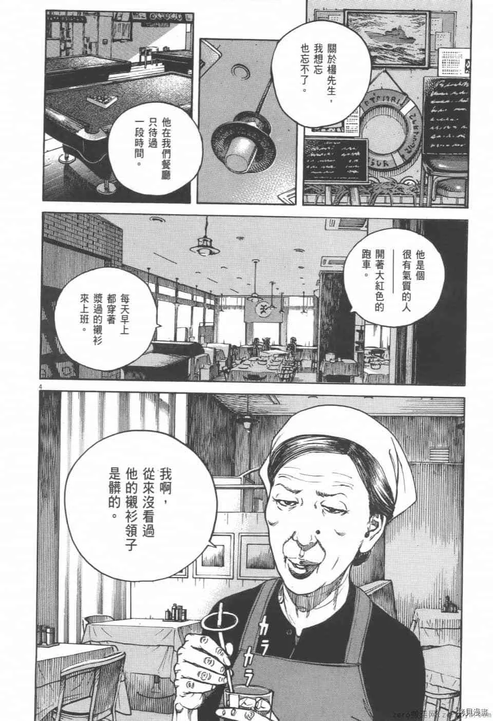 第4卷 第44页