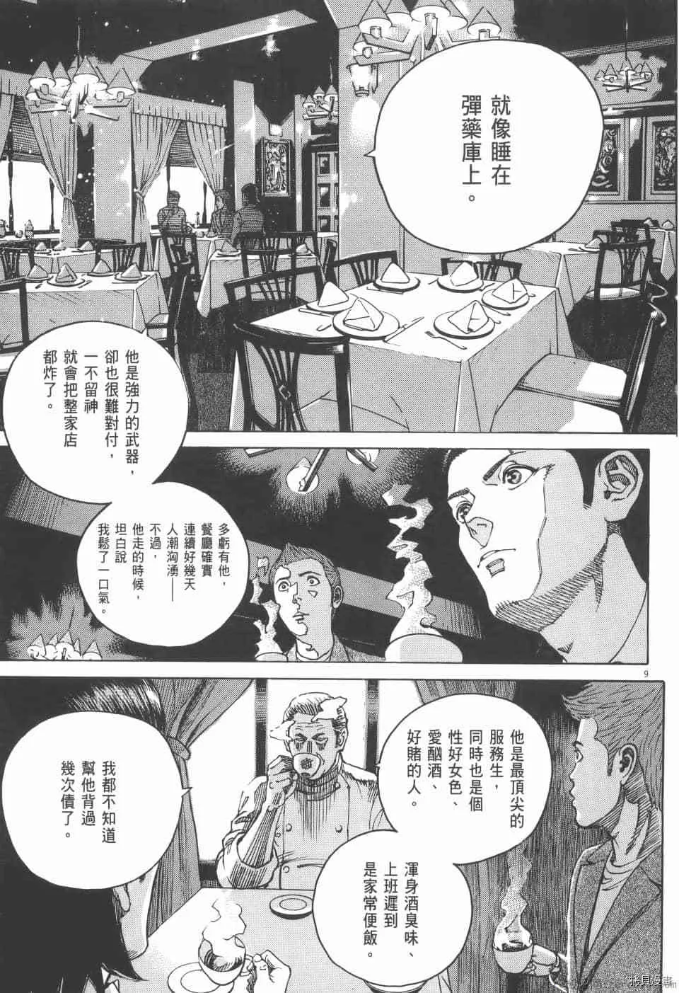 第4卷 第49页